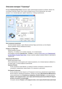 Страница 563