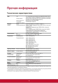 Страница 19