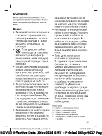 Страница 51