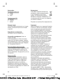 Страница 52