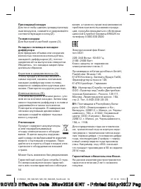 Страница 54