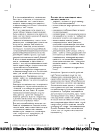 Страница 55