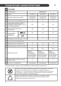 Страница 26