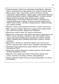 Страница 31