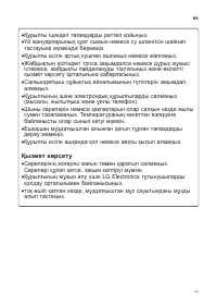Страница 37
