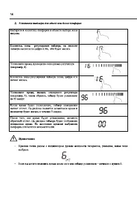 Страница 13