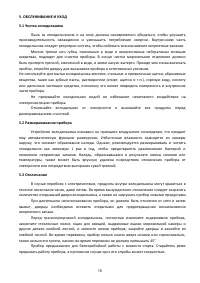 Страница 15