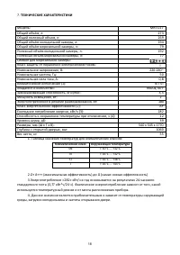 Страница 18