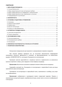 Страница 2