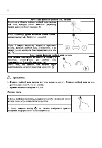 Страница 11