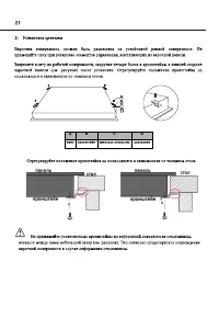 Страница 21