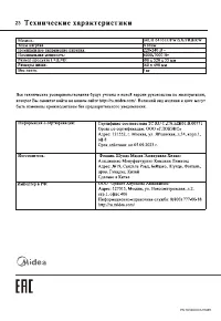 Страница 23