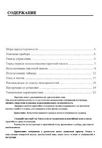 Страница 3