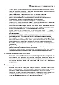 Страница 4