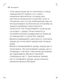 Страница 210