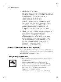 Страница 212