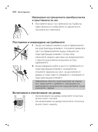 Страница 214