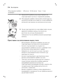 Страница 216