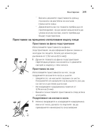 Страница 219