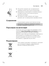 Страница 223