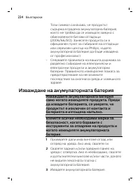 Страница 224