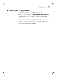Страница 225