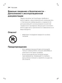Страница 244