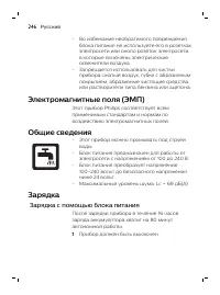 Страница 246