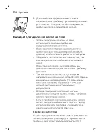 Страница 250
