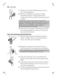 Страница 256