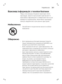 Страница 261