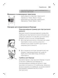 Страница 265