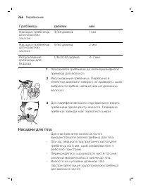 Страница 266
