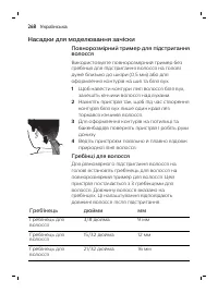 Страница 268