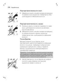 Страница 270