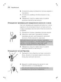 Страница 272