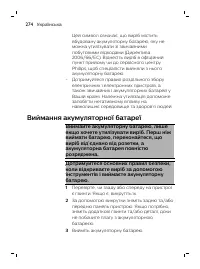 Страница 274