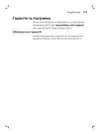 Страница 275