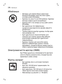 Страница 278