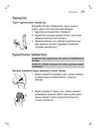 Страница 279