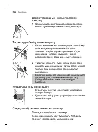 Страница 280