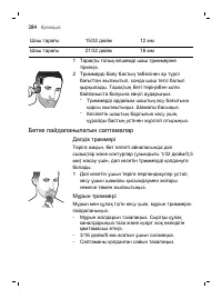 Страница 284