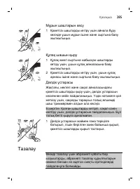 Страница 285