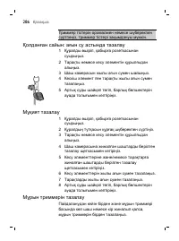 Страница 286