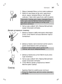 Страница 287