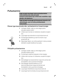 Страница 47