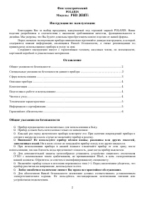 Страница 2