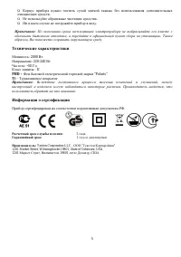 Страница 5