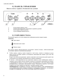 Страница 10