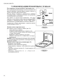 Страница 16